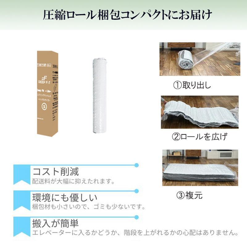 やや硬め 4Dメッシュ
