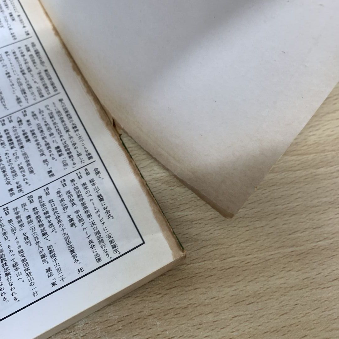 01)【同梱不可】聖教新聞 縮刷版 No.10/昭和37年度 1月～4月