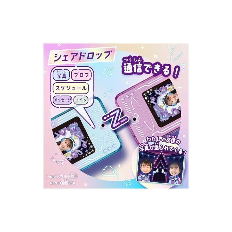 セガフェイブ(SEGA FAVE) meスマホ+ エモきゅんパープル 【日本