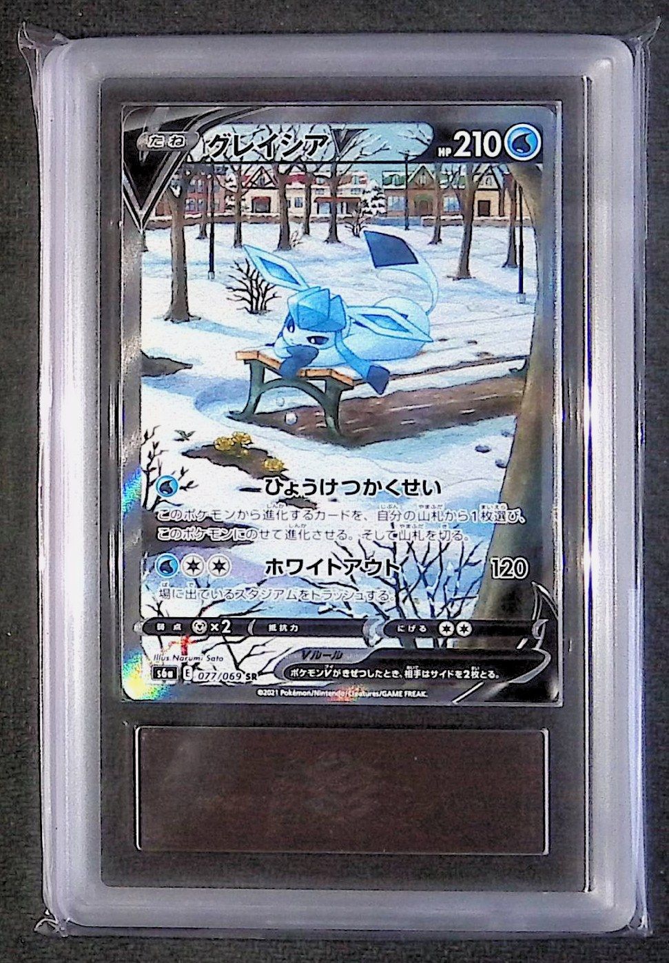 完美品！ ポケモンカード グレイシアV SR SA ARS10 PSA10】グレイシアV SA (SR) {077/069} [S6a] - magi通販