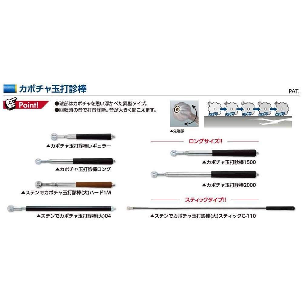特価セール】NO.7 ロング かぼちゃ玉打診棒 土牛 土牛産業 - 便利