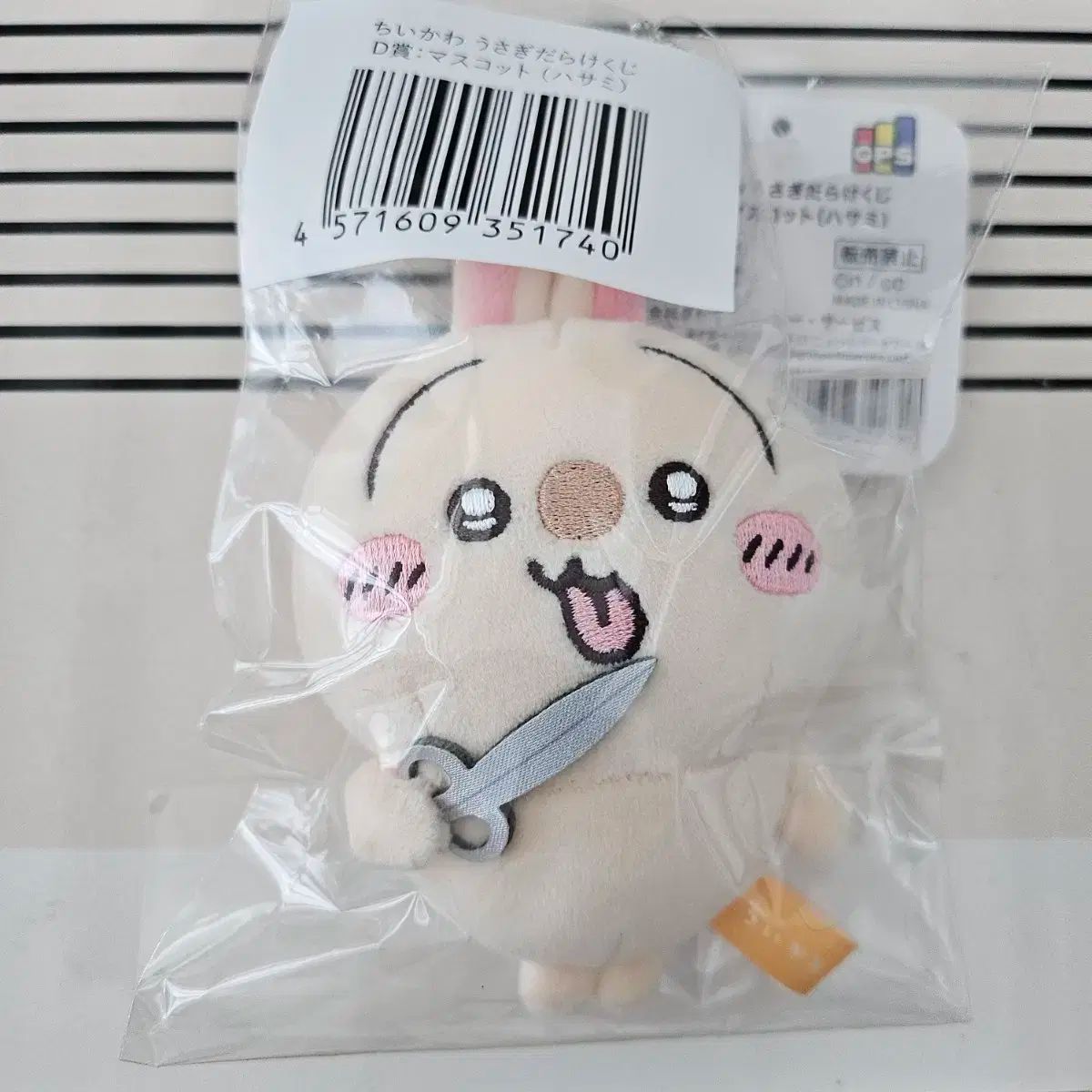 うさぎ くじ D 賞 はさみ マスコット