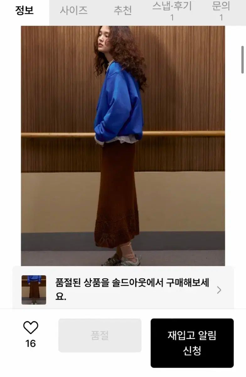 sienne シエンヌ ジェンマ スカート