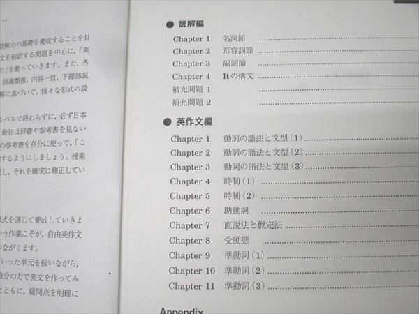 駿台 高3難関英語総合 テキスト通年セット 2024 計2冊 日永田