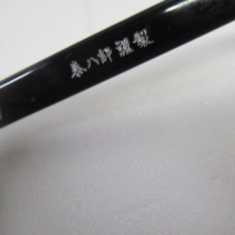 泰八郎謹製　T106 廃盤 Yahoo!オークション - 泰八郎謹製 メガネ T-106 ノー芯