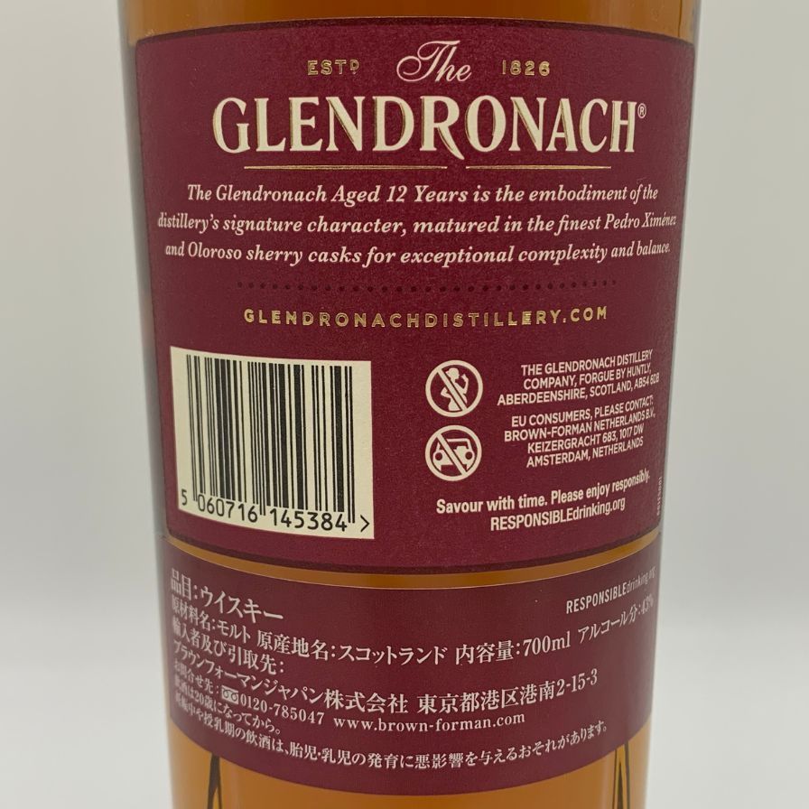 グレンドロナック 12年 シングルモルト スコッチ ウイスキー 700ml