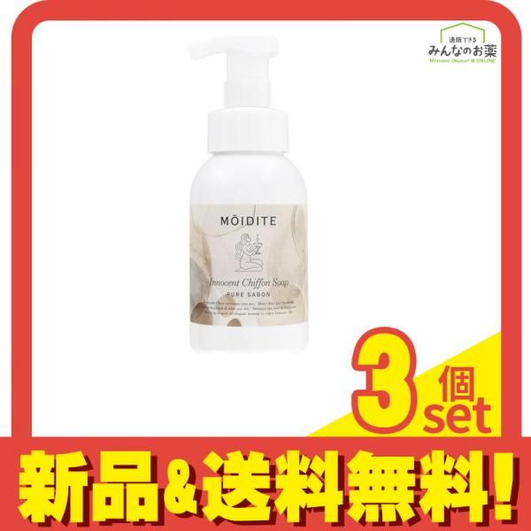 MOIDITE(モアディーテ) イノセントシフォンソープ ピュアサボンの香り 300mL (本体) 3個セット まとめ売り