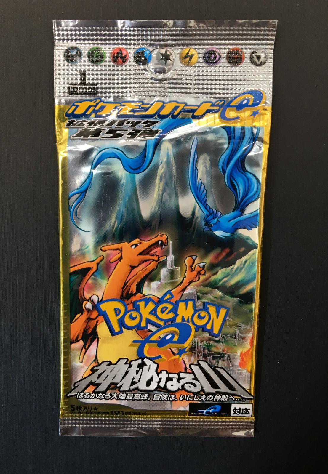 ポケモンカードゲーム 神秘なる山 未開封パック ポケモンカード 未開封パック 神秘なる山 神秘なる山【未開封パック】{-}