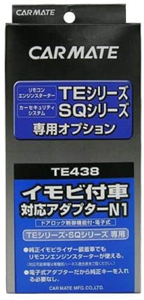 カーメイト CARMATE エンジンスターター用 アダプター N 1 イモビ付車対応 TE 438
