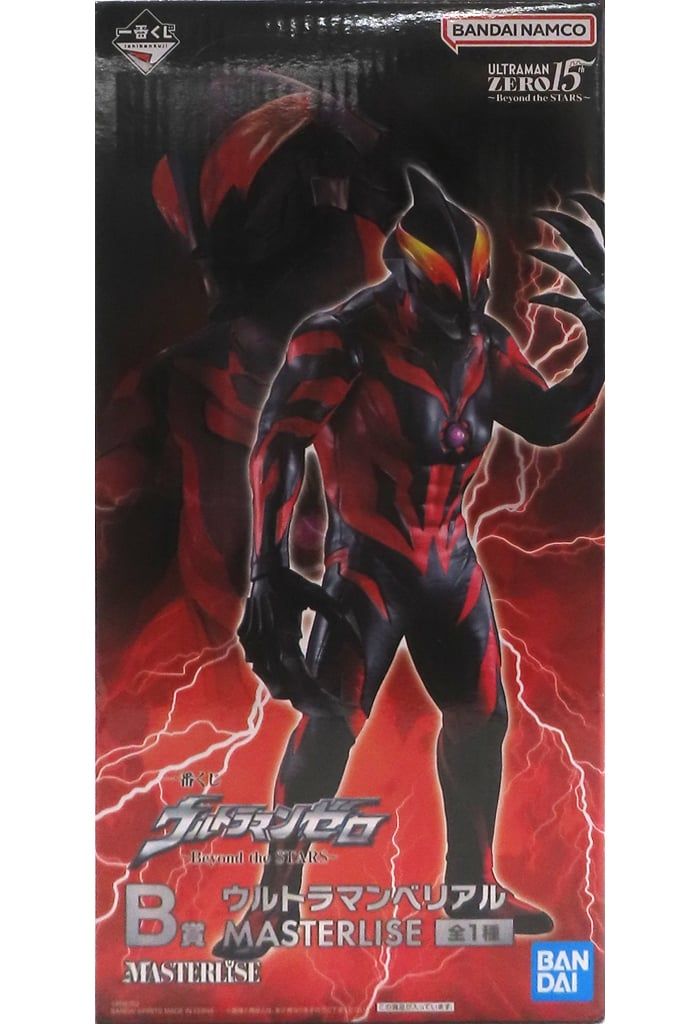 中古】フィギュア ウルトラマンベリアル 「一番くじ