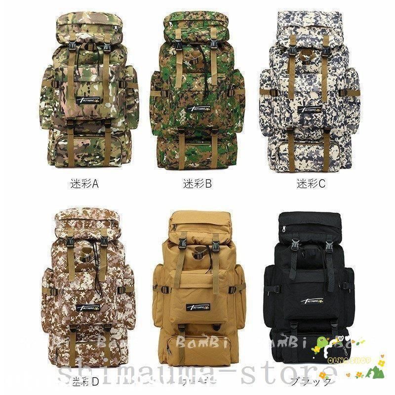 70Lメンズレディースリュックサック大容量登山用リュック