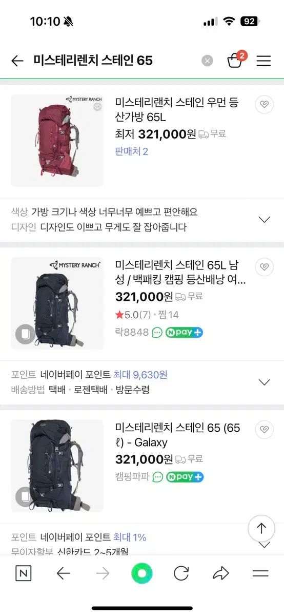 ミステリーレンチ 染色 65L バックパック