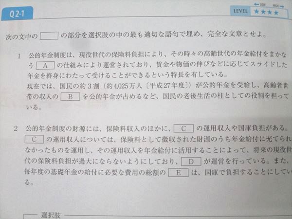 フォーサイト 社会保険労務士講座 基礎/過去問講座/テキスト01〜06/08〜10/予想問題集 状態良い多数 計11冊 127L4D フォーサイト 社会保険労務士講座 基礎/過去問講座テキストなど