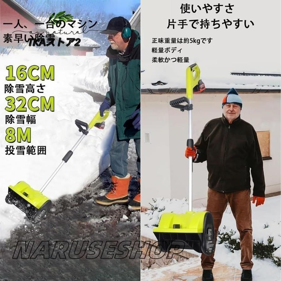 充電式