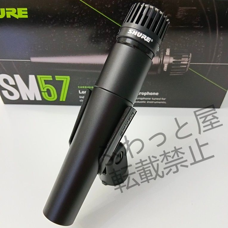 SM57