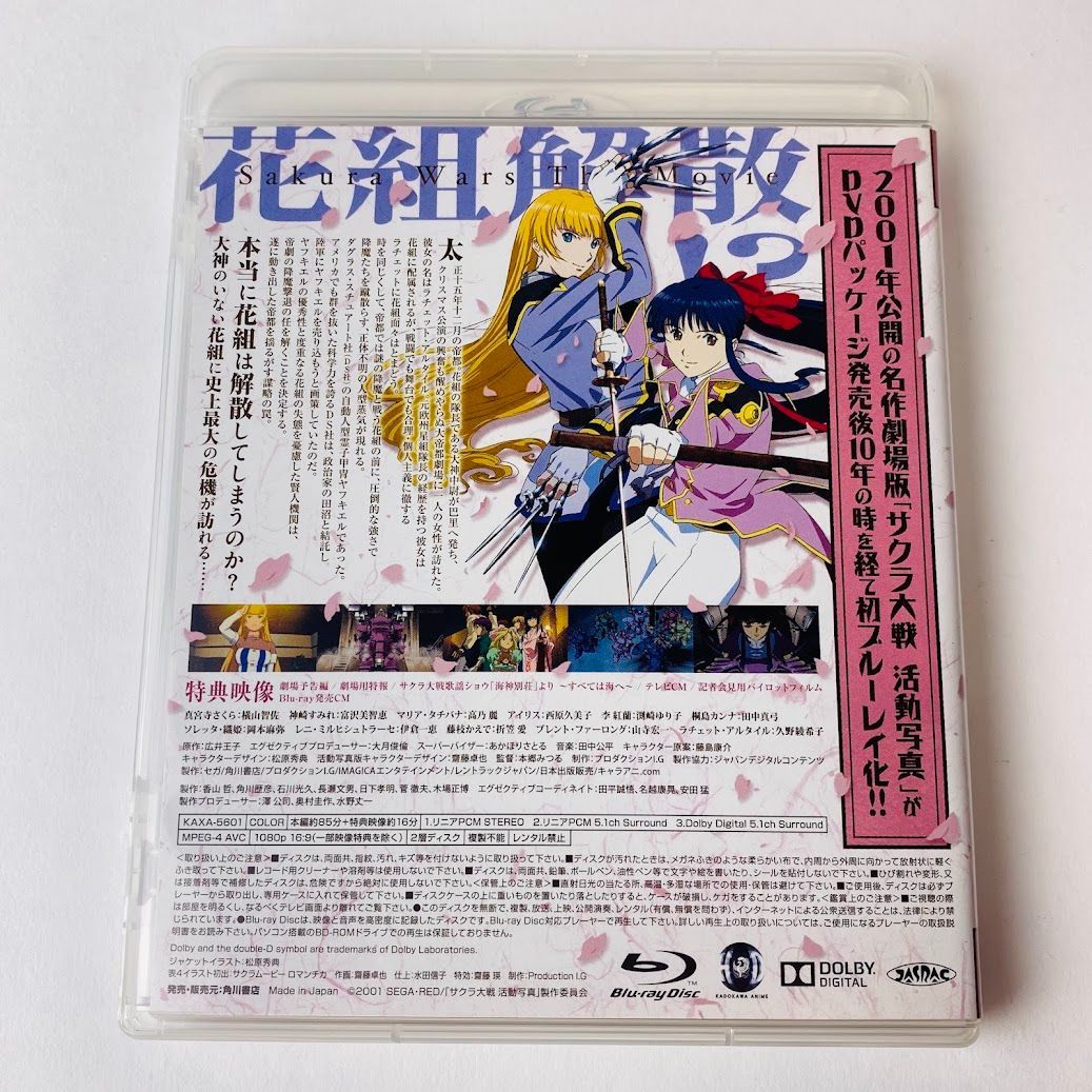 サクラ大戦 活動写真（初回限定版）（Blu－ray Disc）