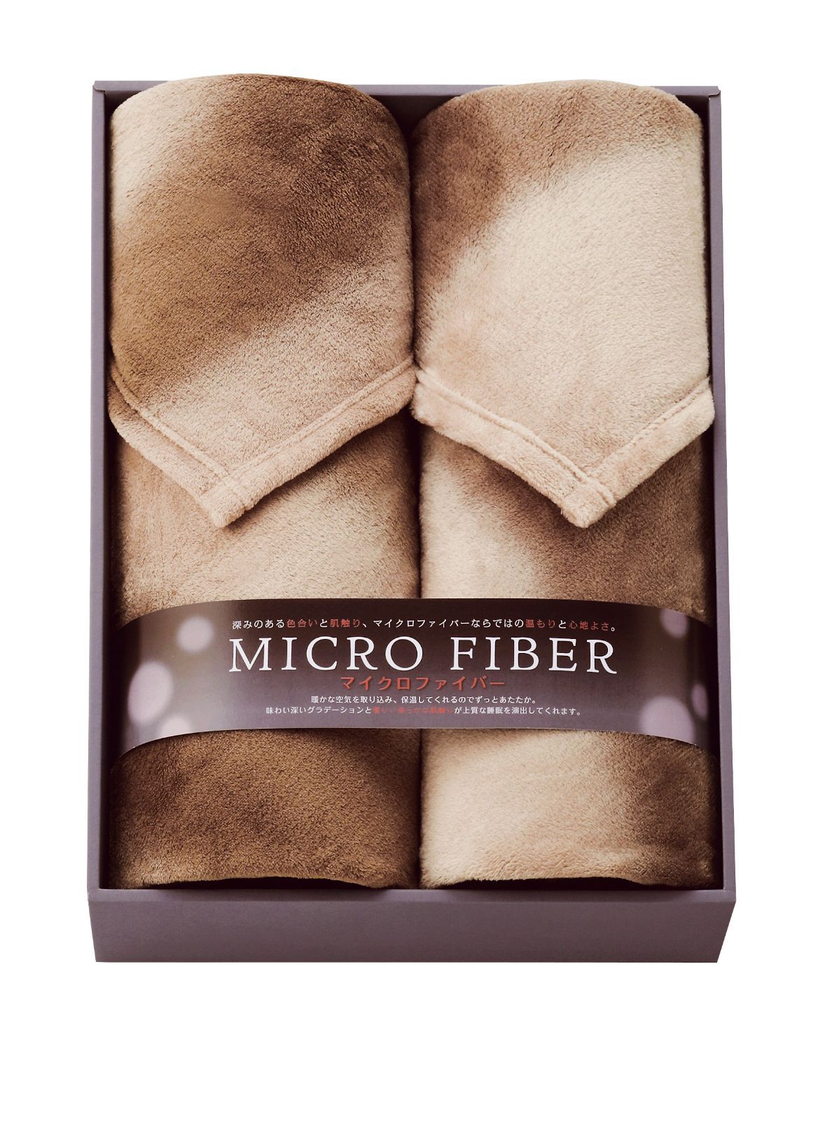 オーロラプリント マイクロファイバー毛布2枚セット