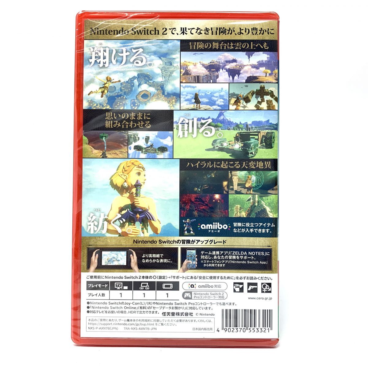 未開封】Nintendo Switch 2 ソフト ゼルダの伝説 ティアーズ