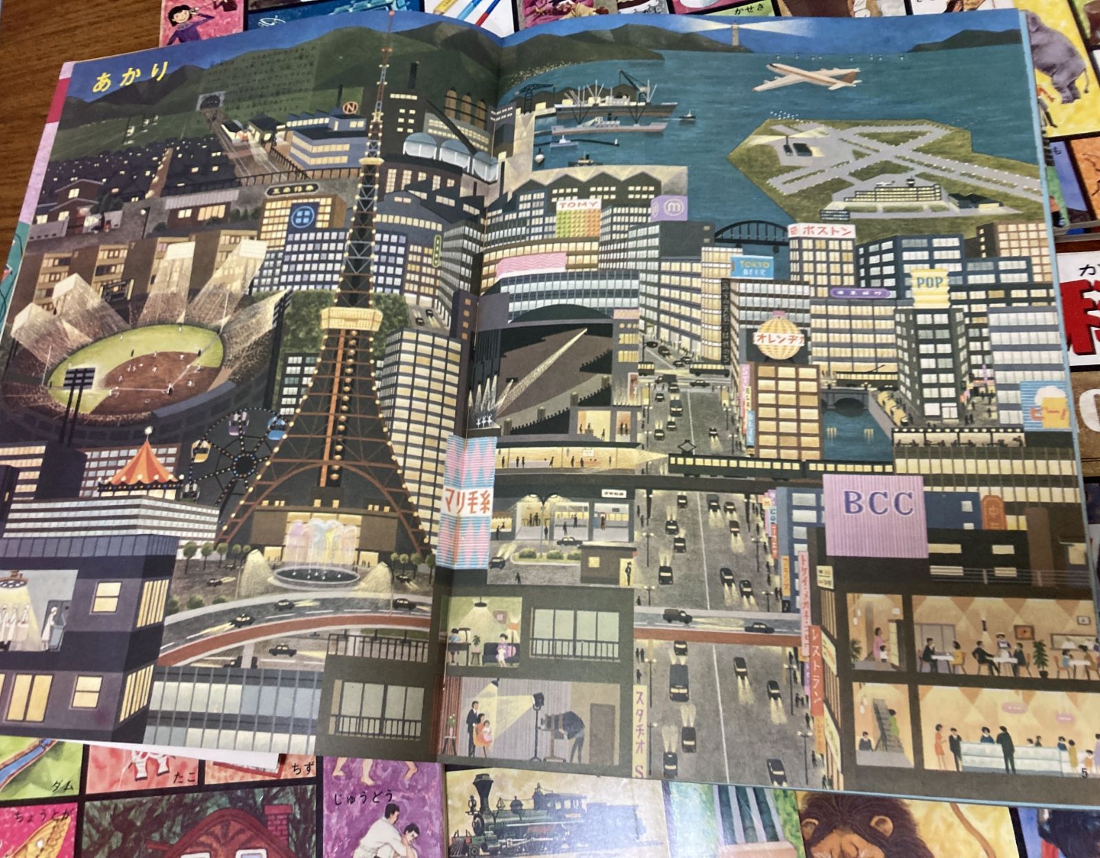 平凡社 えほん百科 昭和レトロ 全12巻 - メルカリ