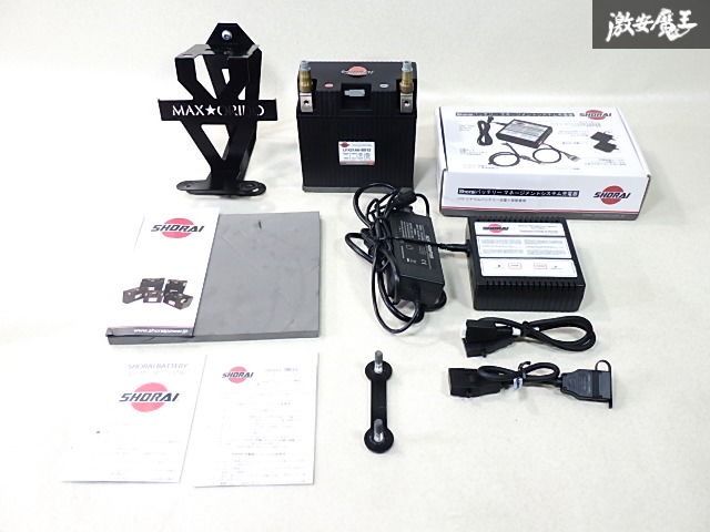 保証付 SHORAI ZN6/86 ZC6/BRZ FA20 LFX21シリーズ LFX21A6-BS12 バッテリー / チャージャー MAXORIDO ステー 軽量 小型 高出力