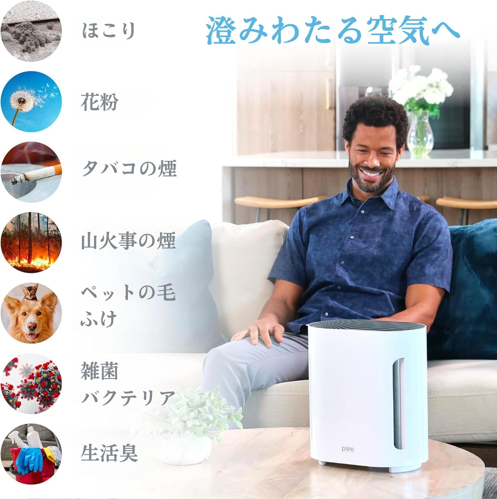 Pure Enrichment PureZone 空気清浄機 - 寝室 リビングルーム対応 ３層フィルター UV-Cライト ４段階抗菌空気清浄機 H13 HEPAフィルター ペットの毛 花粉 タバコ ほこり 家庭臭の除去 ホワイト