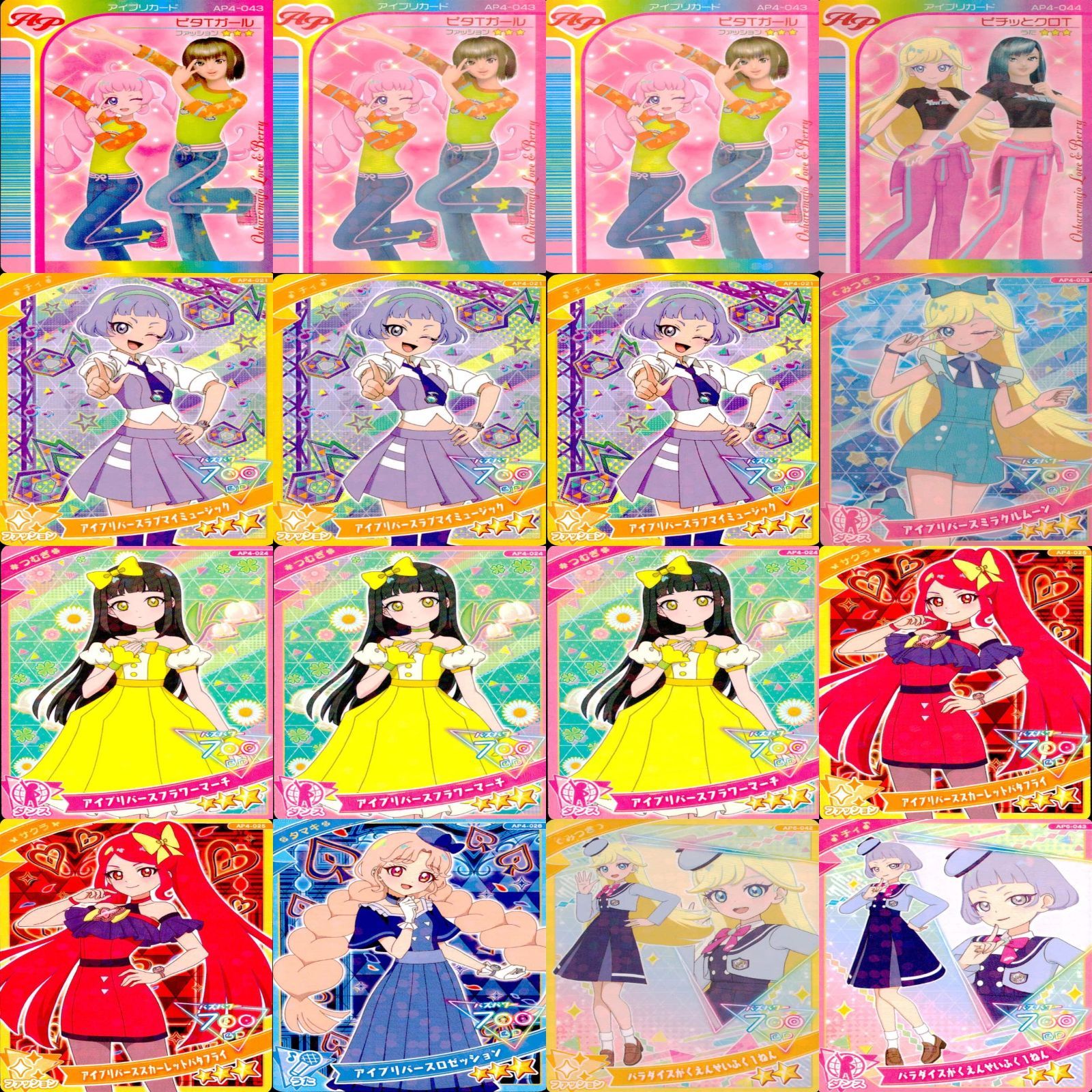 アイプリ カード まとめ売り - メルカリ