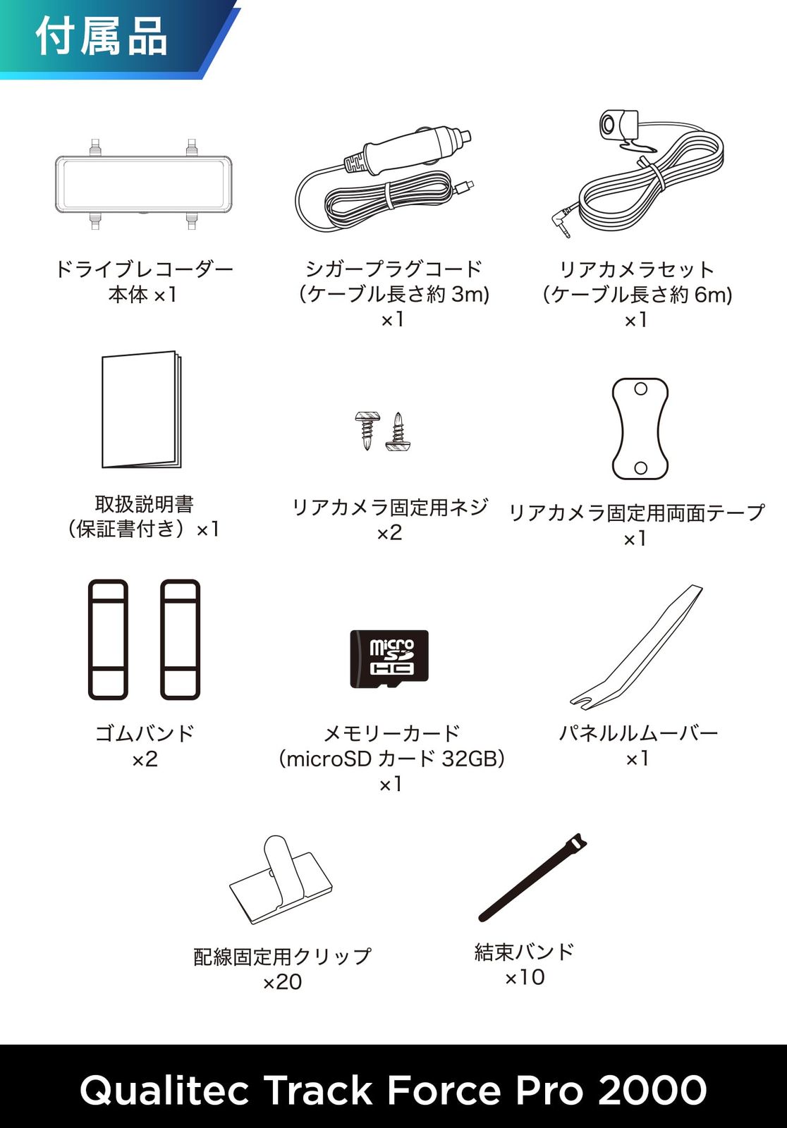 前後カメラ ドラレコ