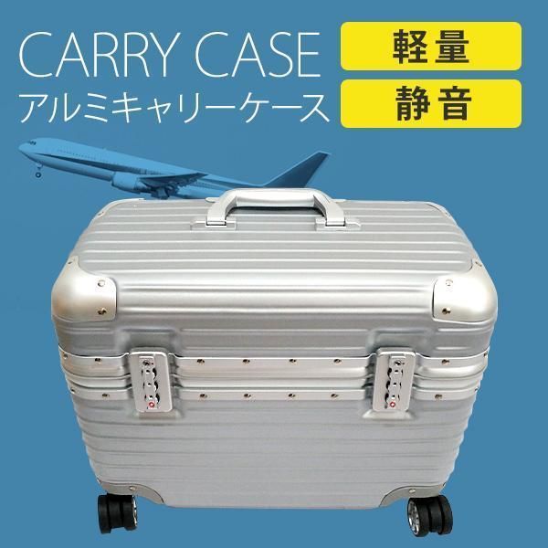 スーツケース アルミ 2泊3日 機内持ち込み 軽量 静音 ロック 大型 シルバー トップオープン 横型 頑丈 パソコン 収納 ビジネス 1泊2日 3泊4