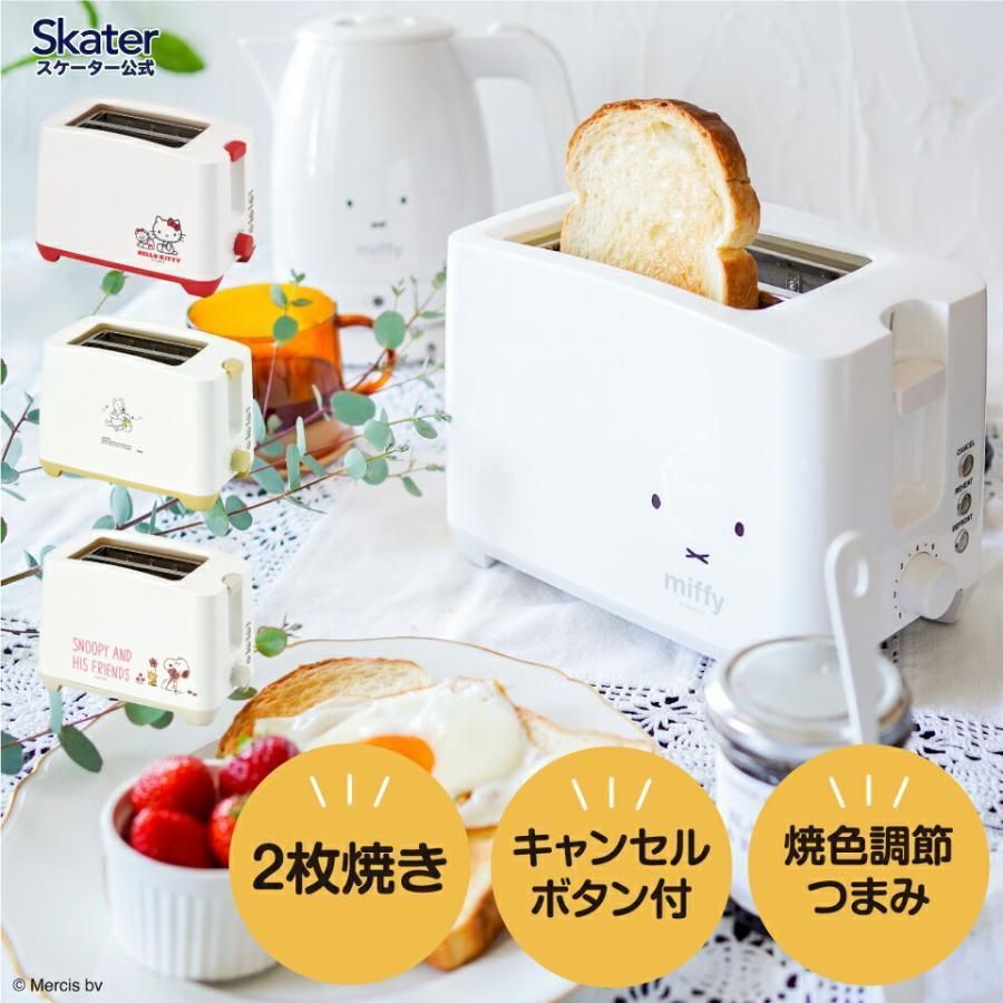 値下【新品】デロンギ ポップアップトースター ミッフィー角パン皿2枚 値下【新品】デロンギ ポップアップトースター ミッフィー角パン