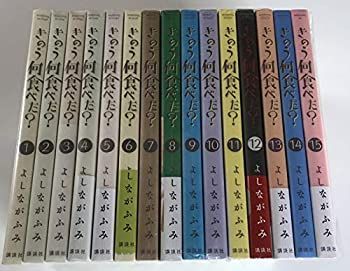 【】 きのう何食べた？ コミック 1-15巻セット