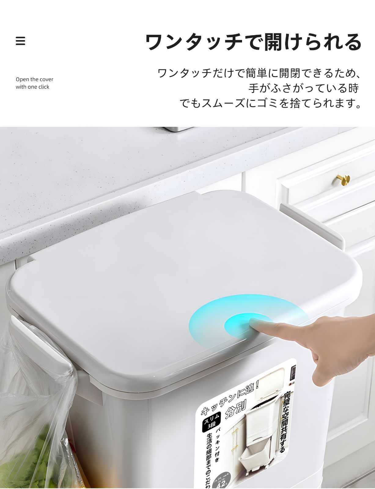 2 段分別ゴミ箱｜足踏み式開閉｜タオルラック完備｜フラップ式ふた｜キッチンやリビングで便利｜N512P208579A