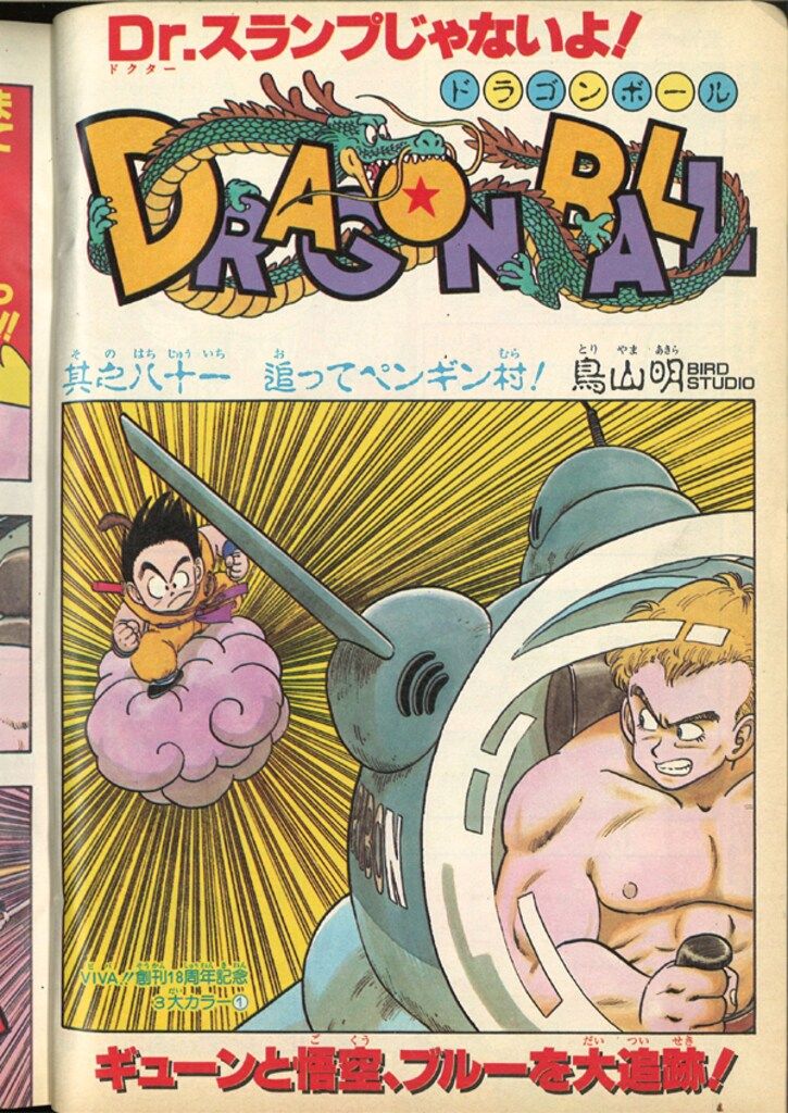 【貴重】週刊少年ジャンプ 1986年 31号 貴重】週刊少年ジャンプ 1986年 31号 - メルカリ