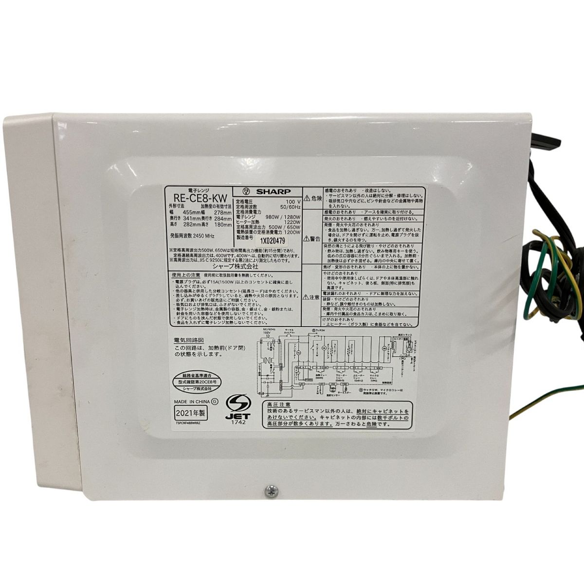 シャープ RE-CE8-KW
