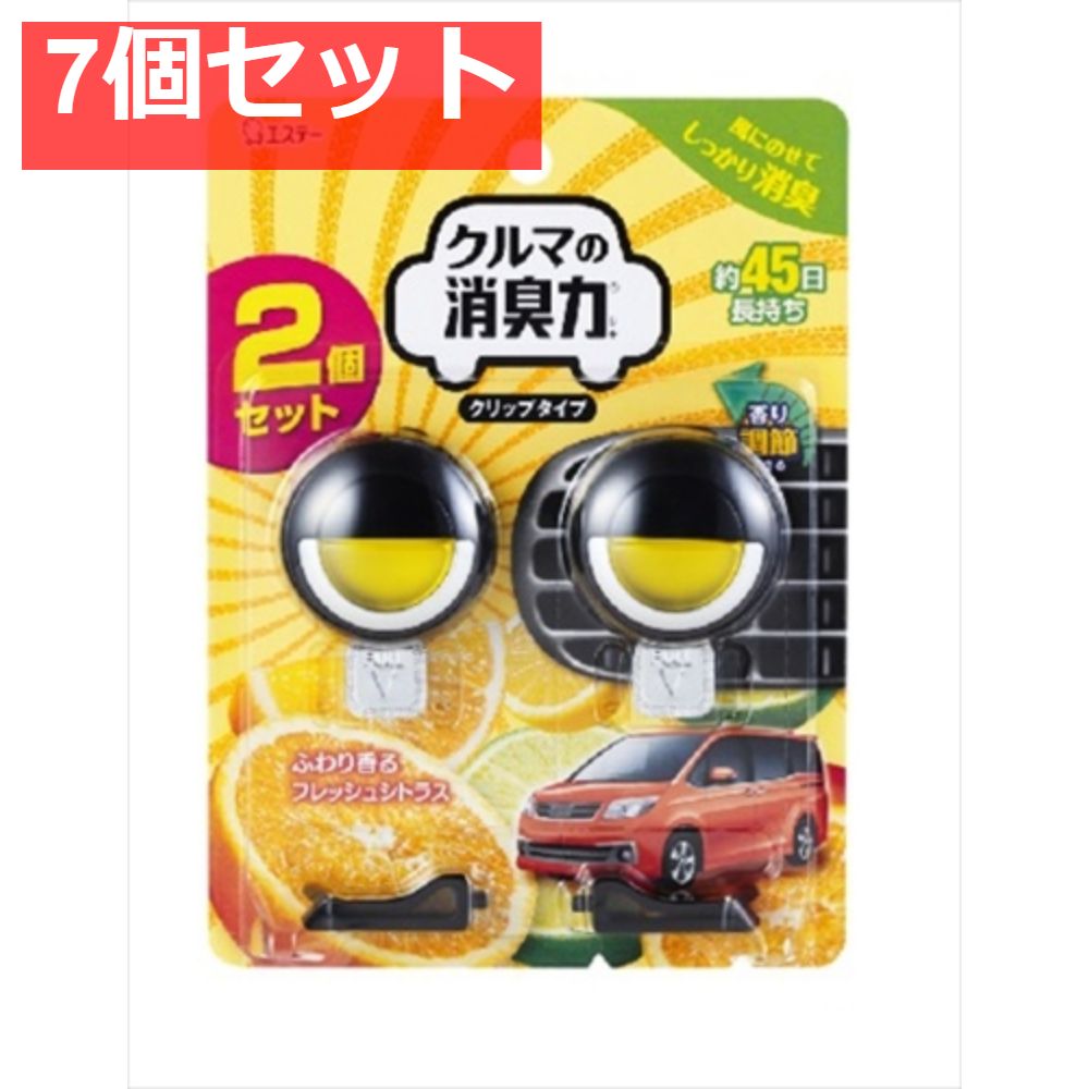 【7個セット】クルマの消臭力 クリップタイプ2Ｐ シトラス [ エステー ] [ 芳香剤・車用 ] まとめ売り