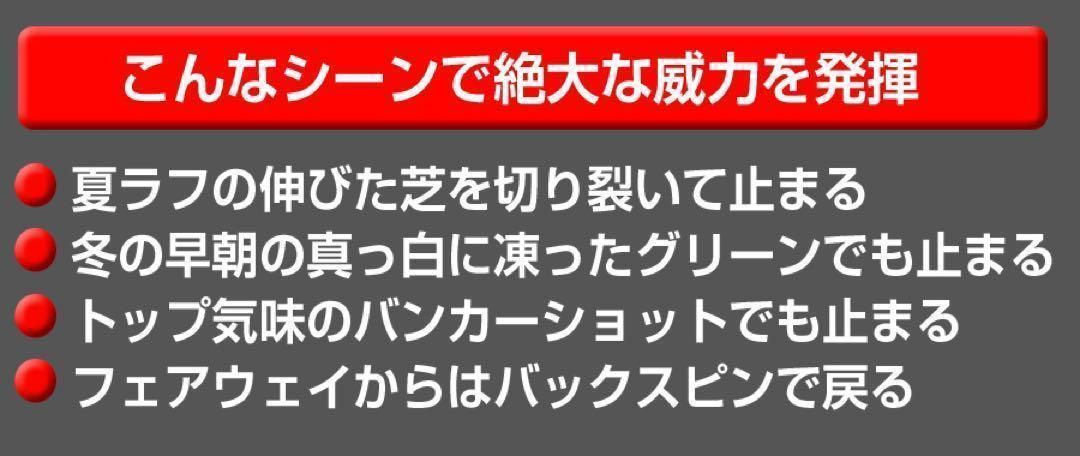 【3本セット】世界最強バックスピン！止まって戻って寄せワン連発の激スピンウェッジ