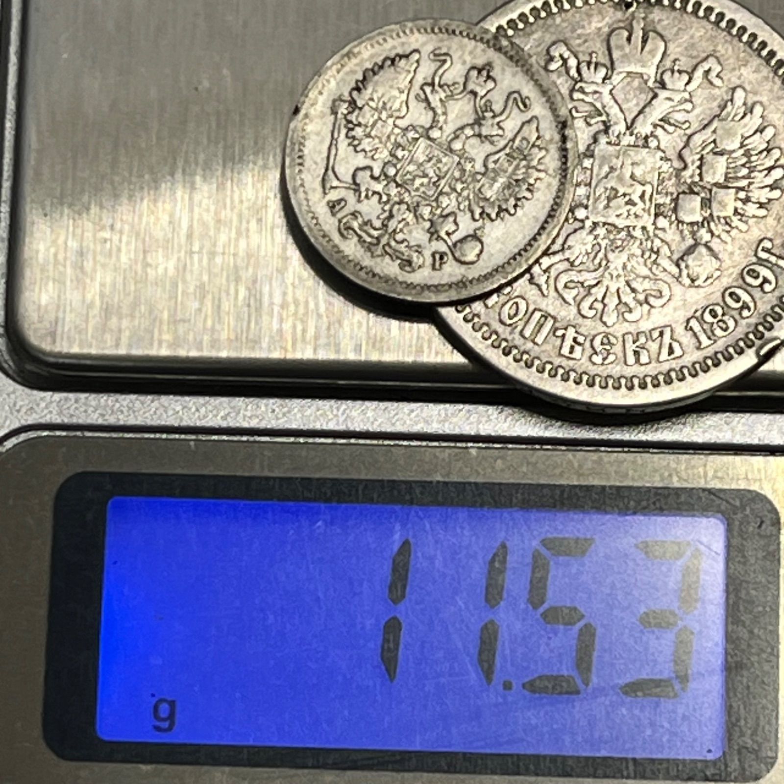 銀貨セット】1899年 ロシア帝国 50コペック ＆ 1904年 10コペック