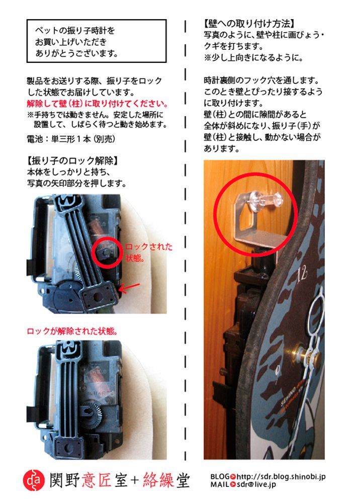 D-109 ミニチュアピンシャー-ペットの振子時計 D-002 柴犬-犬の振り子