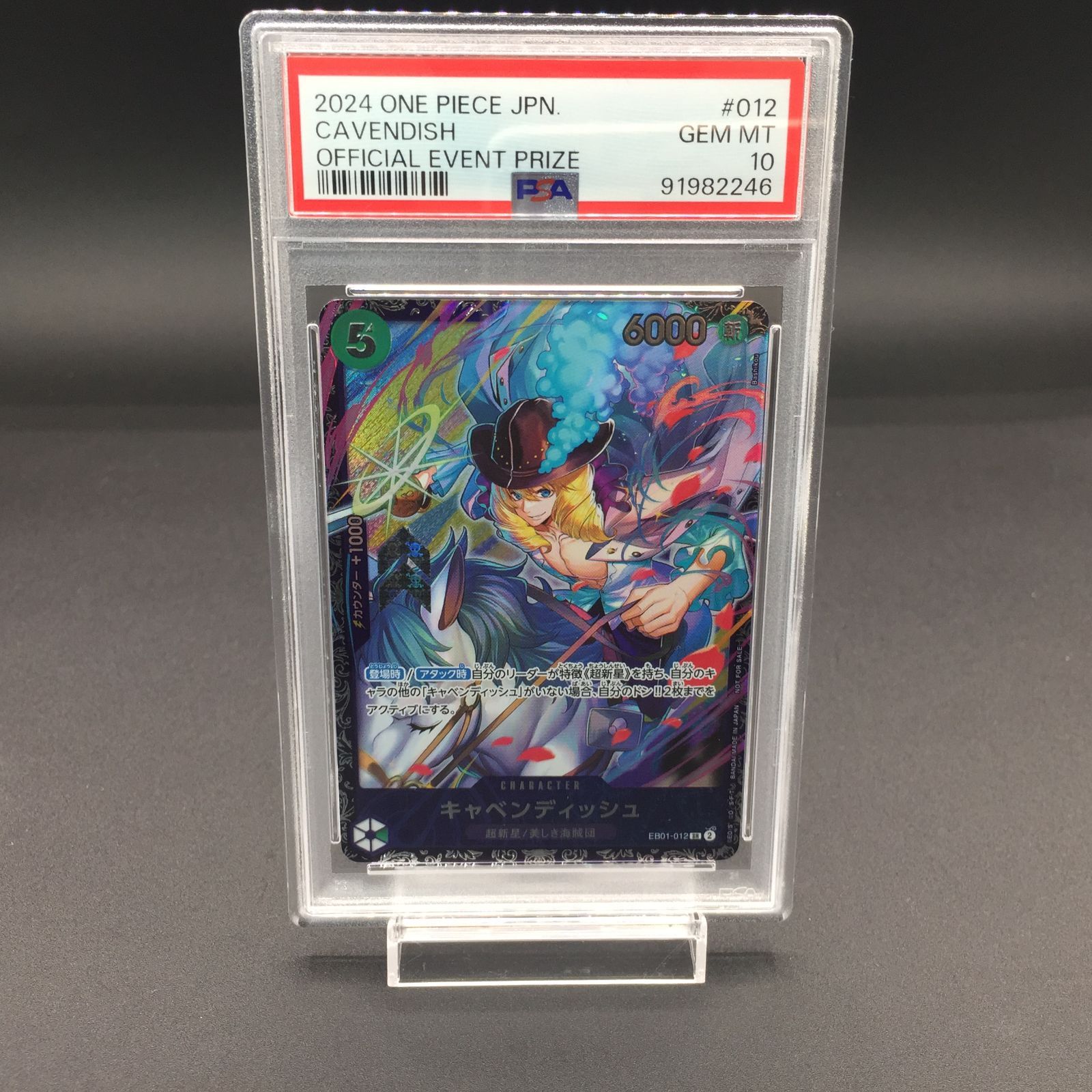 PSA10 キャベンディッシュ EB01-012 SR フラッグシップバトル