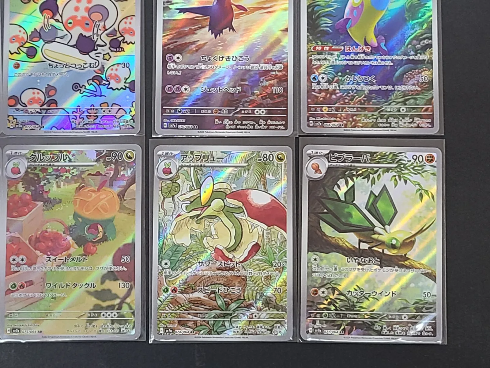 ポケカ 楽園ドラゴーナ AR 12種 コンプセット 【E1602-001】○|mercari