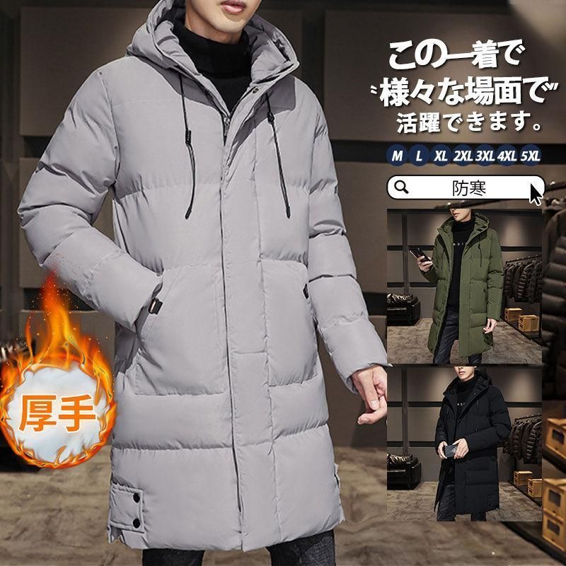 ダウンコート メンズ ロングコート ベンチコート 防寒 厚手 ダウンジャケット 中綿ジャケット マウンテンパーカー トレンチコート キルティング 冬服【lanxin01】