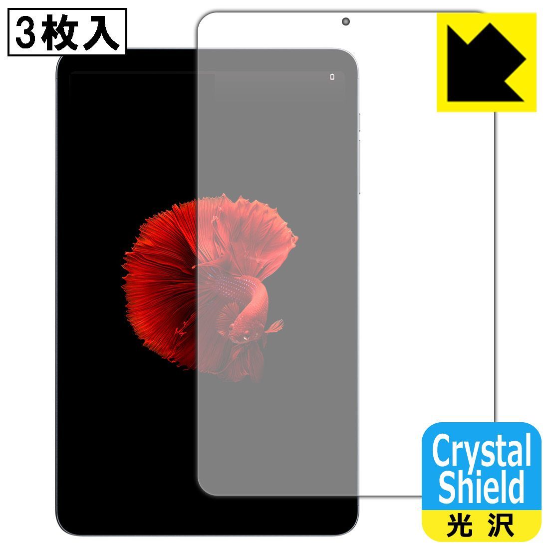 PDA工房 ALLDOCUBE iPlay 50 mini / iPlay 50 mini Pro 対応 Crystal Shield 保護 フィルム 3枚入 光沢 日本製