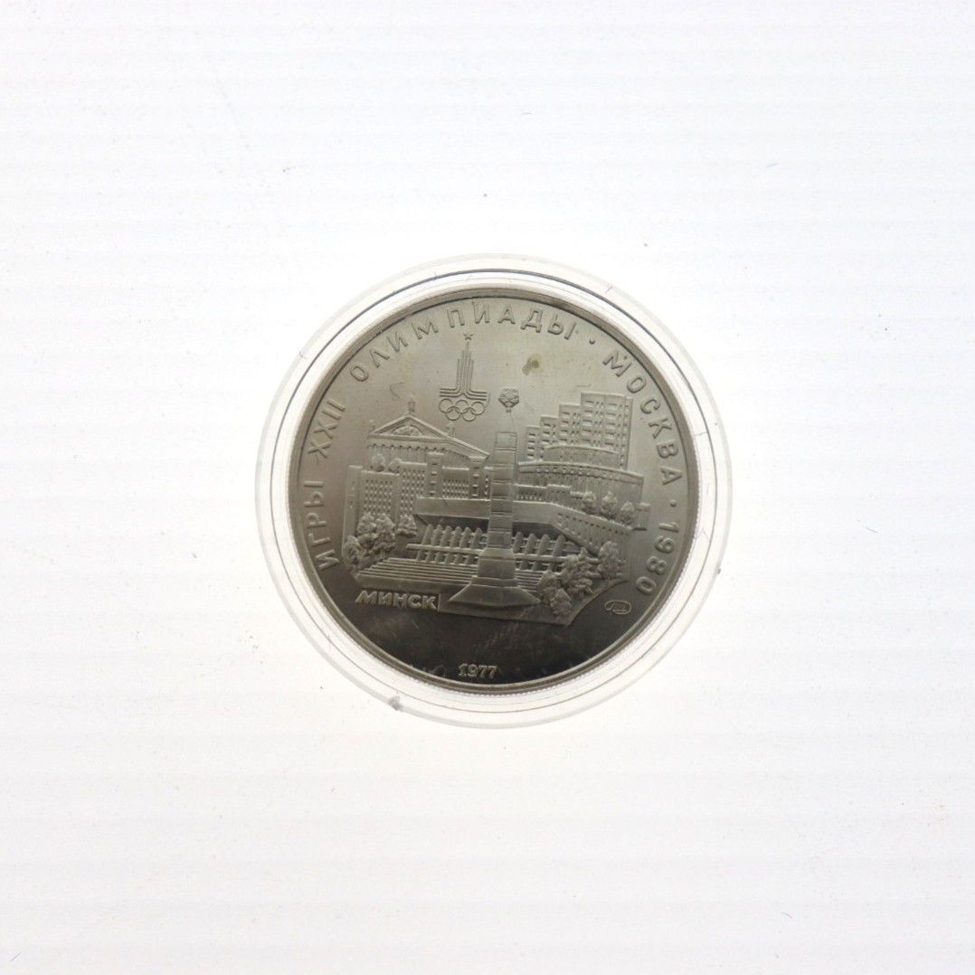 1980年 ソビエト連邦 世界博覧会 記念硬貨 1980年 ソビエト連邦 世界博覧会 記念硬貨 貨幣博物館 | RUSSIA