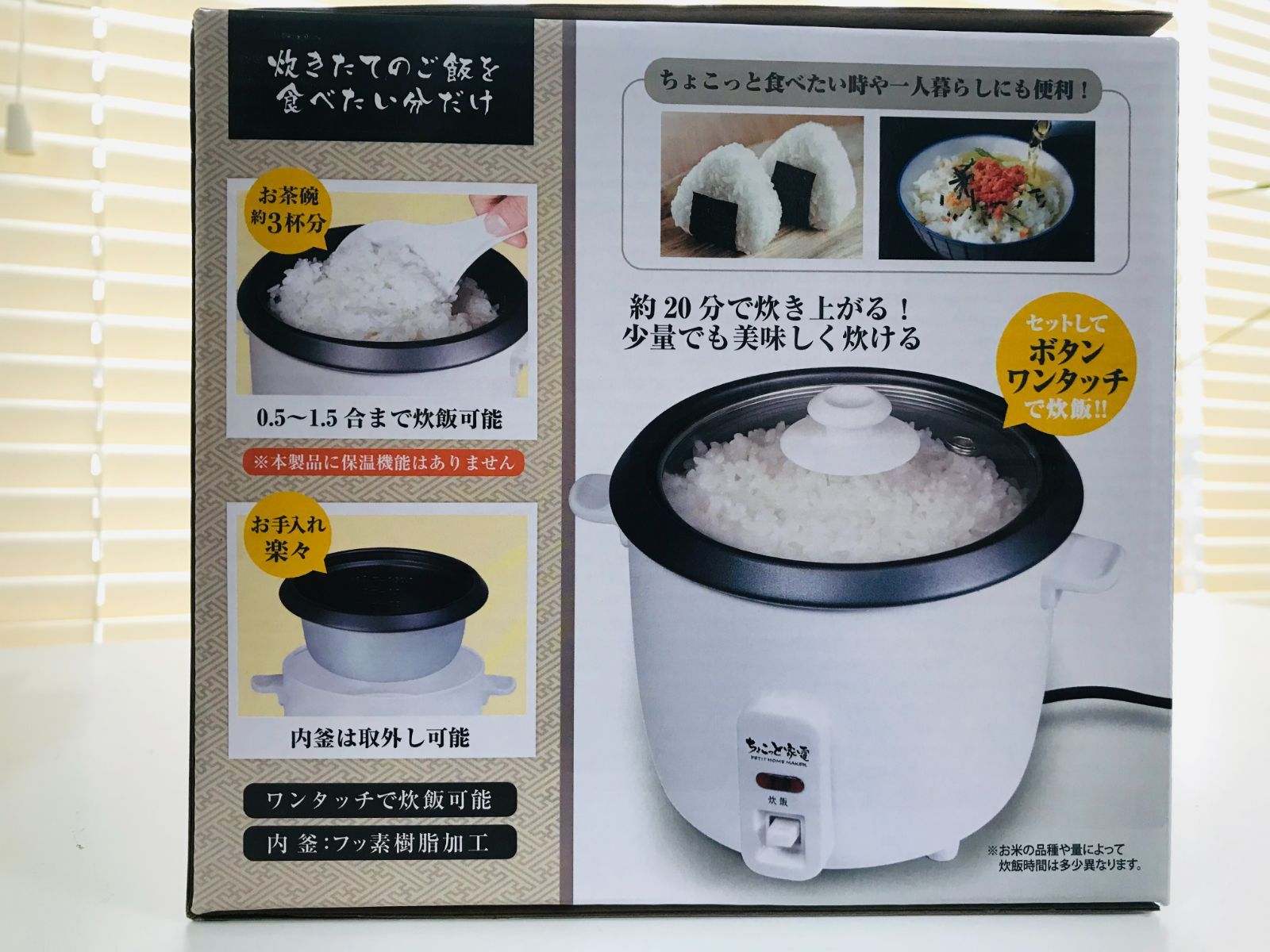 79%OFF!】【79%OFF!】HAC ちょこっと炊き 炊飯器 HAC3144A 飲食、厨房