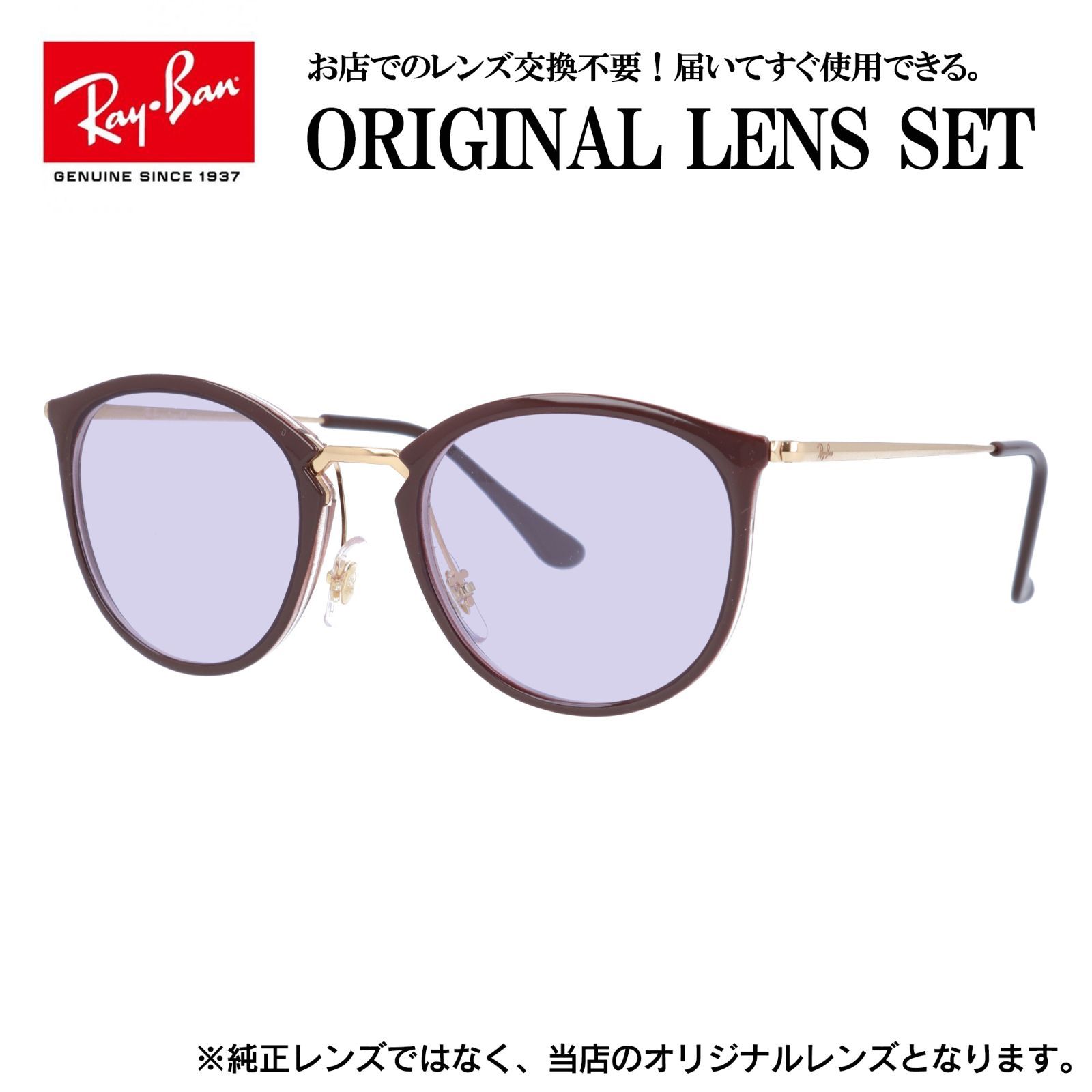 レイバン Ray-Ban メガネ RX4324VF 2012 50 ボストン ボスリントン