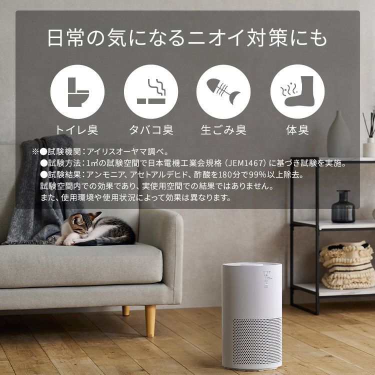 公式 空気清浄機