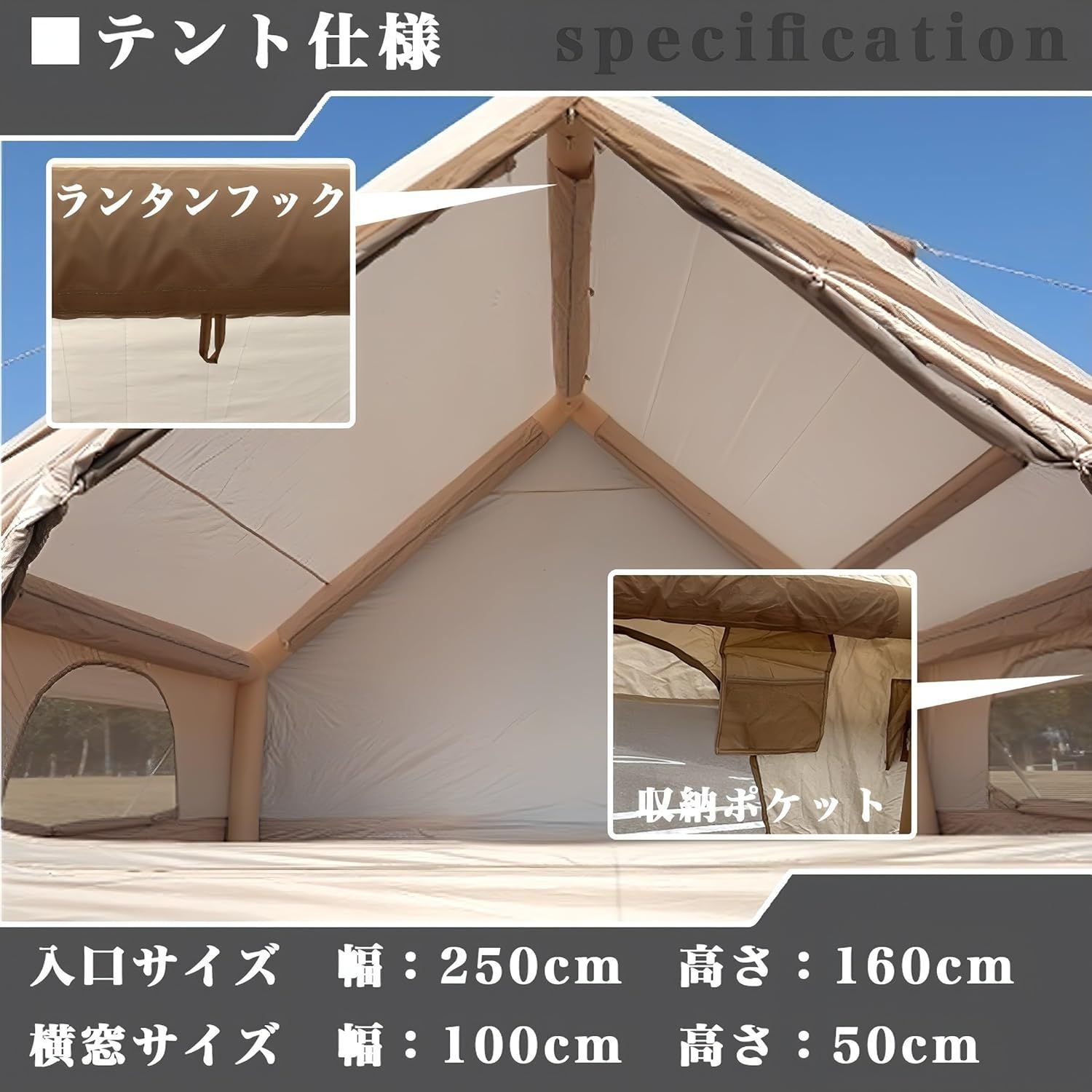 テント インフレータブル