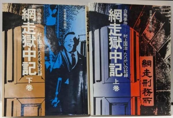 【中古】 アメリカ著作権法入門/信山社出版/白鳥綱重 アメリカ著作権法入門 - 信山社出版株式会社 【伝統と革新、学術