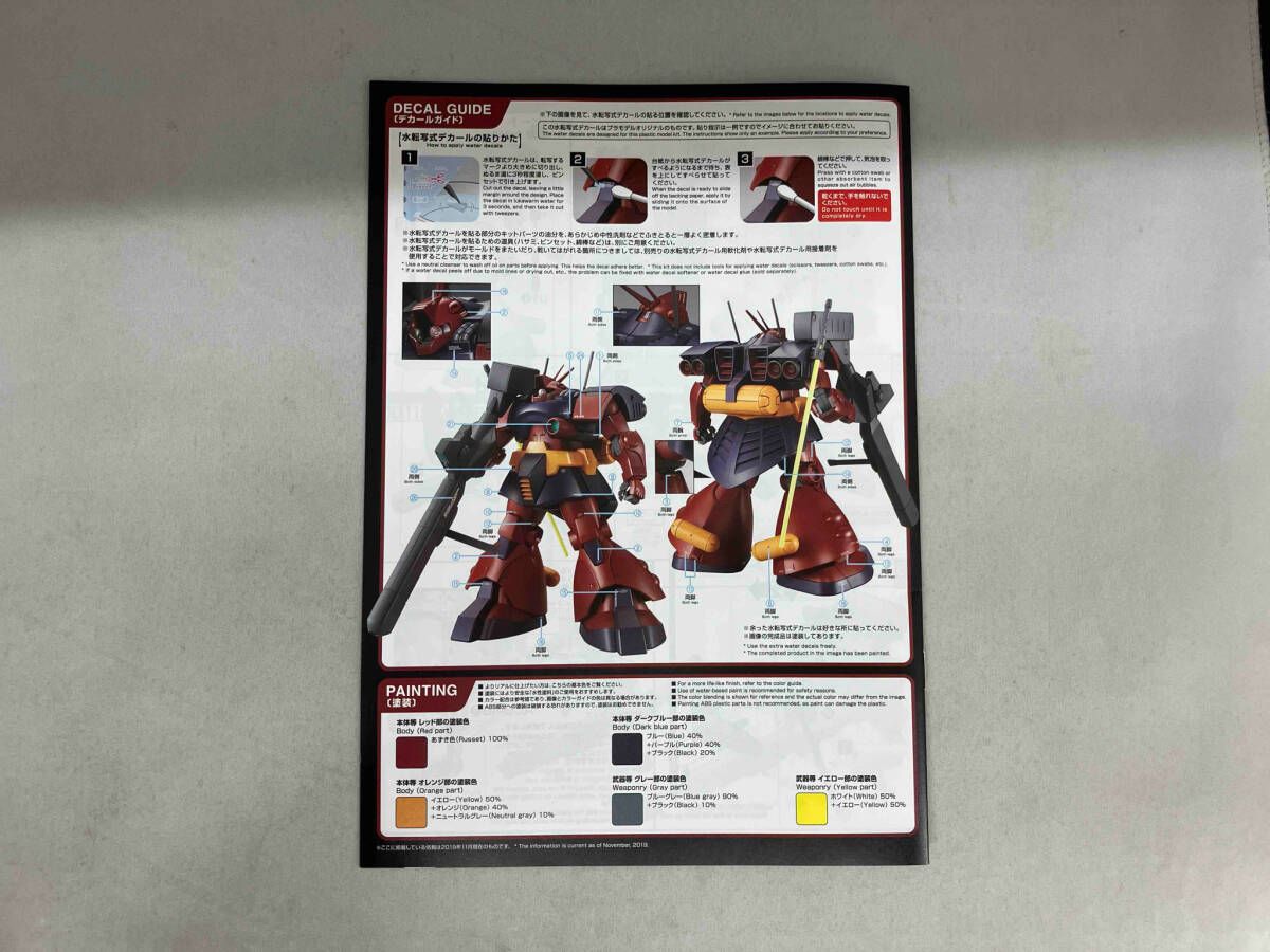 プラモデル バンダイ 1/100 ドワッジ改 MG ｢機動戦士ガンダムZZ
