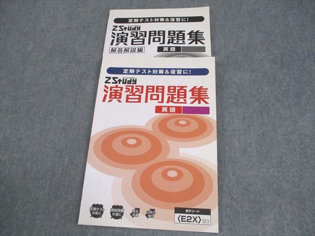 Z Study 学習参考書セット Z Study 学習参考書セット Amazon.co.jp: Z会 通信教育 中1 Zstudy