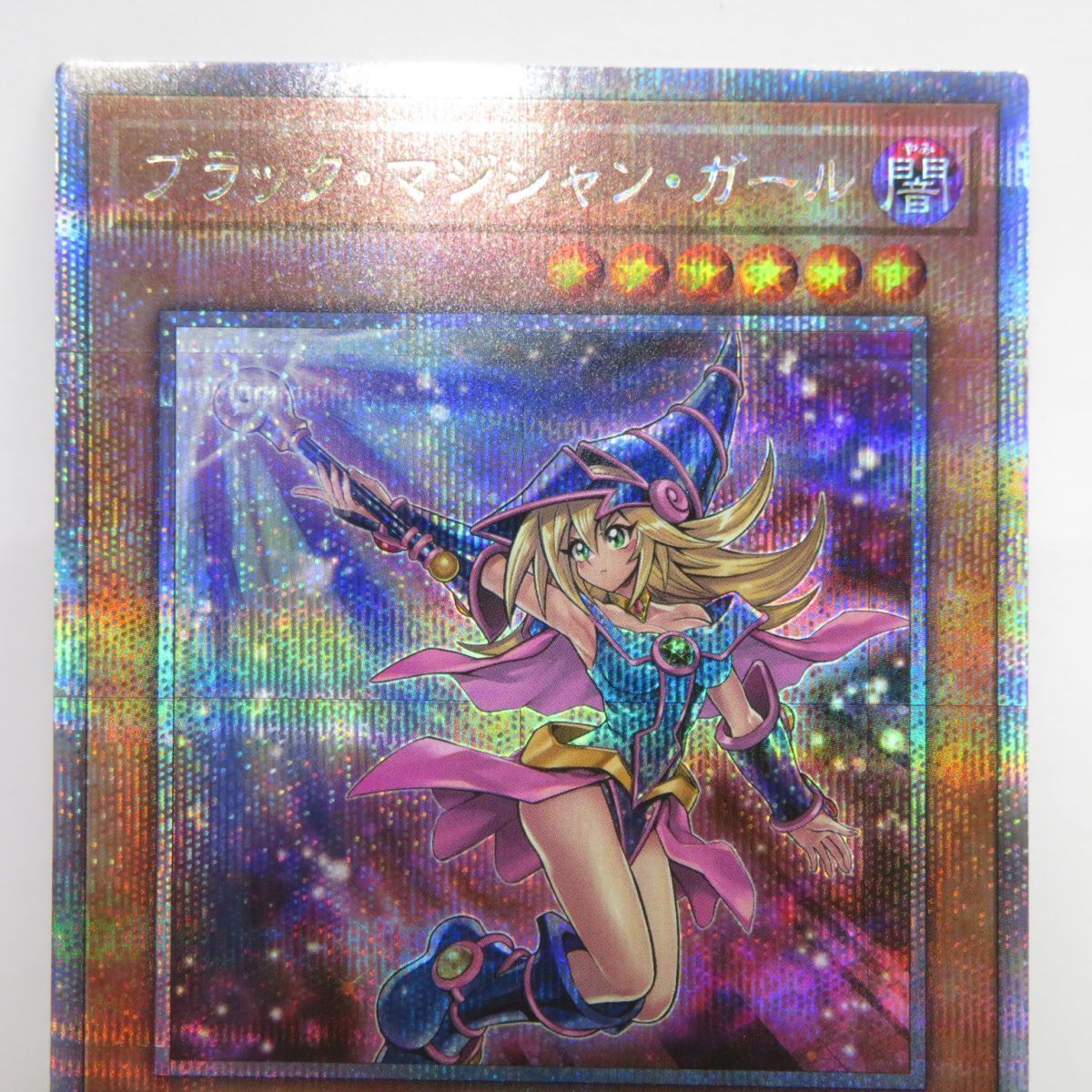 遊戯王 ブラック・マジシャン・ガール QCCU-JP002 クォーター